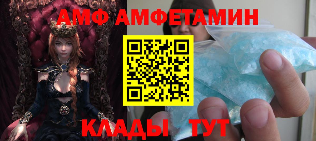 Амфетамин 97%  Амфетамин  АМФ  Новотроицк  Вход с VPN 