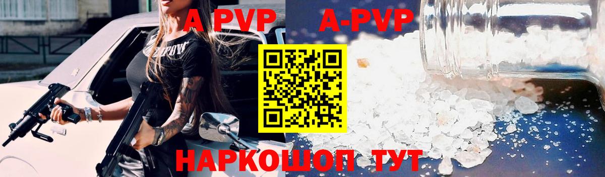 Alpha PVP СК  Вход с VPN  A PVP мука  Новотроицк  Alpha PVP мука 