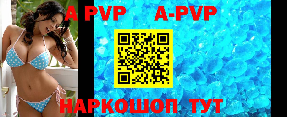APVP крисы CK Новотроицк