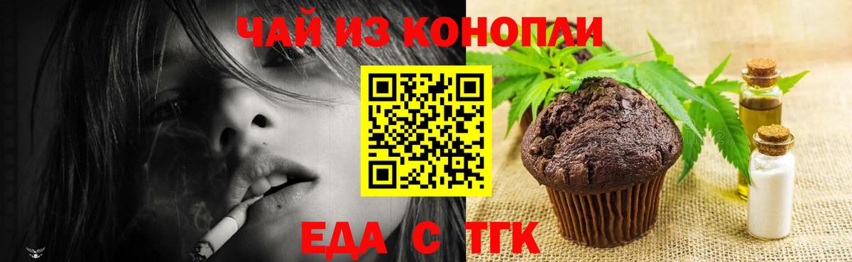 Новотроицк  Canna-Cookies марихуана  Вход с VPN 