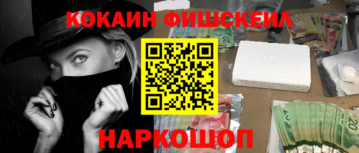 Cocaine 99% Новотроицк