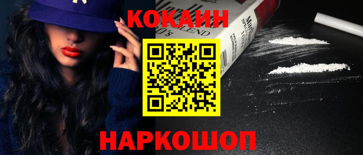КОКАИН VHQ  Вход с VPN  Новотроицк 