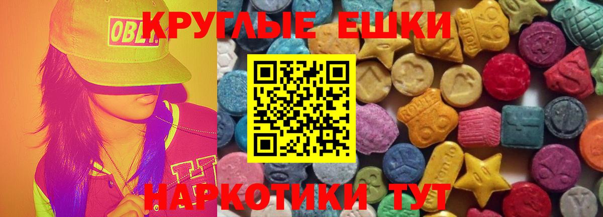 наркота  Вход с VPN  Экстази  Новотроицк  мега   ЭКСТАЗИ таблы  ЭКСТАЗИ Philipp Plein 