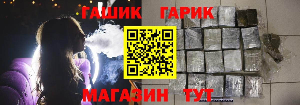 ГАШ убойный  ГАШ Ice-O-Lator  Новотроицк  ГАШ  наркота  Вход с VPN 