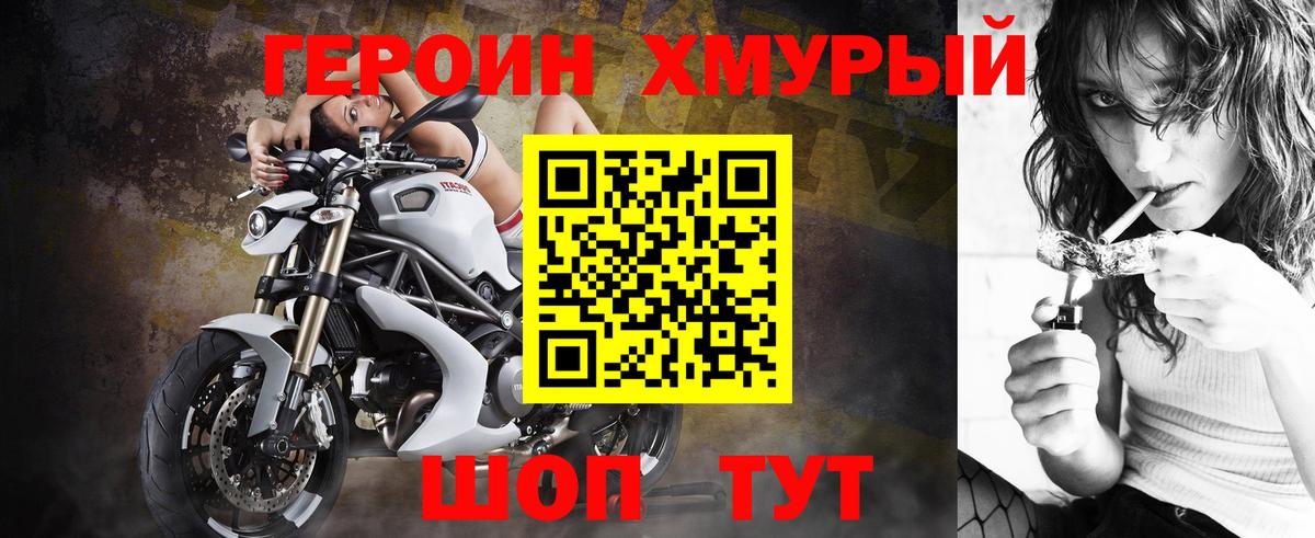 Героин белый Новотроицк