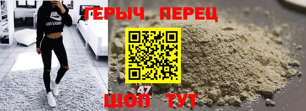 ГЕРОИН герыч  Вход с VPN  Новотроицк 