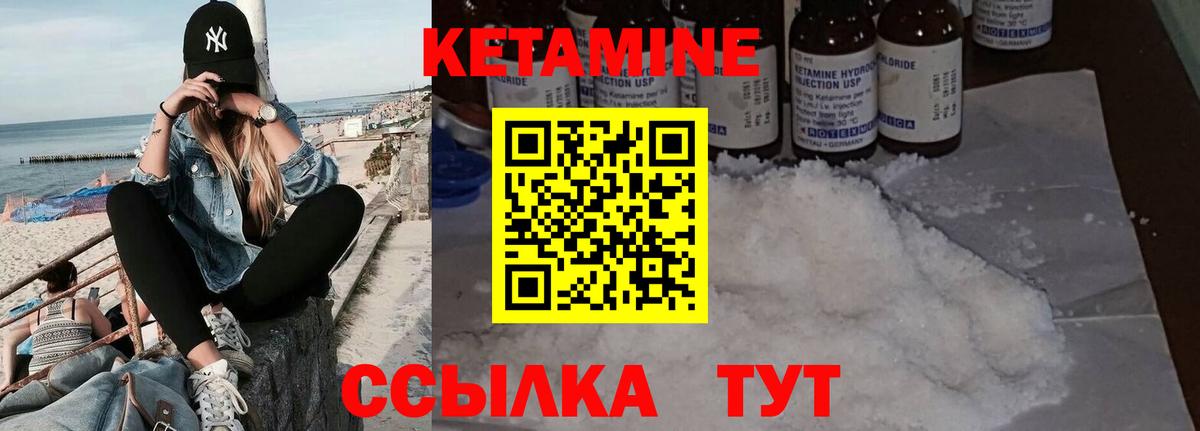 Кетамин VHQ  Вход с VPN  Новотроицк 