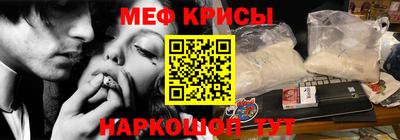 мяу мяу кристалл Старая Купавна