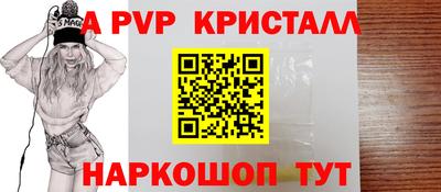 мяу мяу кристалл Старая Купавна