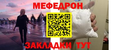 мяу мяу кристалл Старая Купавна