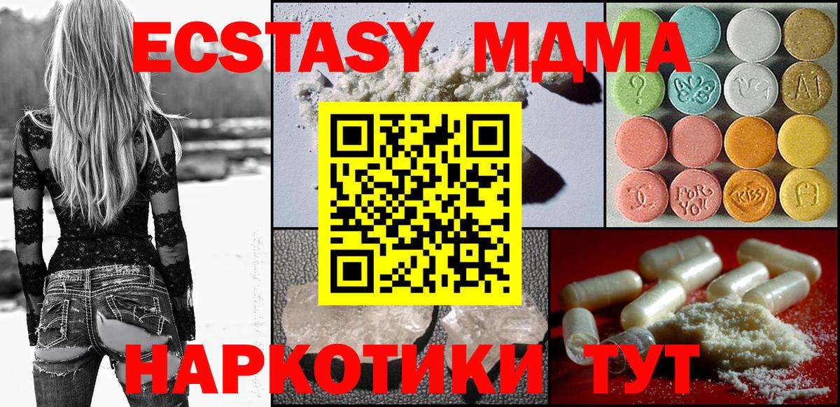 Мефедрон Новотроицк