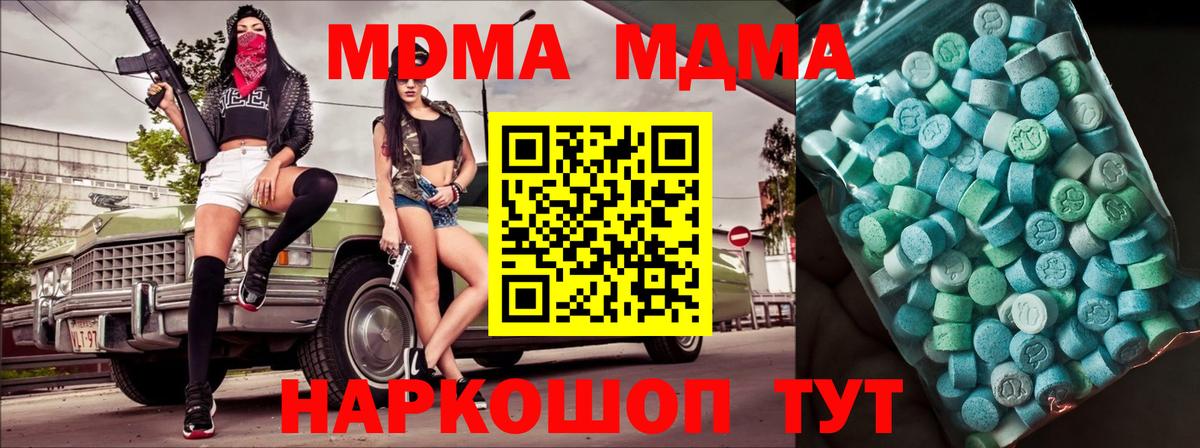 MDMA crystal Новотроицк