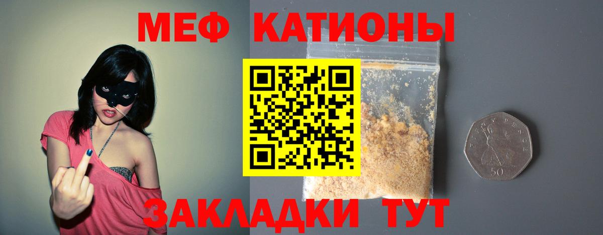 МЯУ-МЯУ mephedrone  МЯУ-МЯУ  Вход с VPN  Новотроицк  Меф мяу мяу 