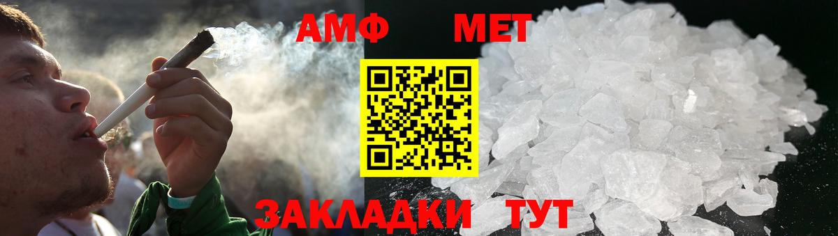 Новотроицк  Первитин витя  Первитин витя  МЕТАМФЕТАМИН  Вход с VPN 