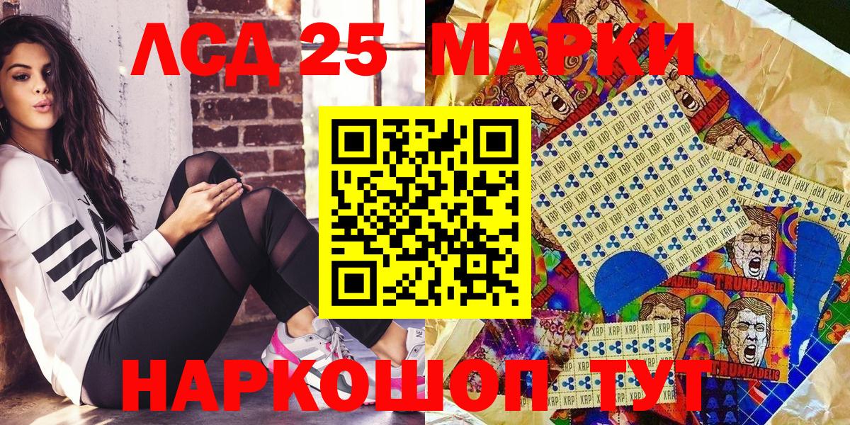 Наркотические марки 1,5мг Новотроицк