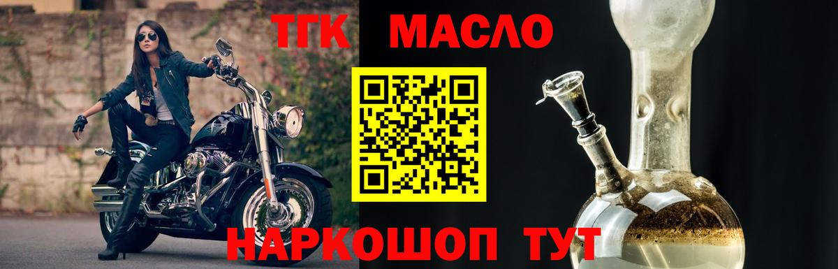 Дистиллят ТГК вейп Новотроицк