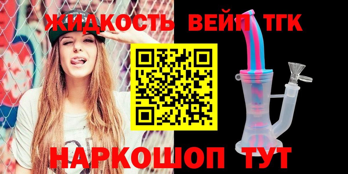 hydra ссылки  ТГК вейп с тгк  Новотроицк  Вход с VPN  ТГК THC oil  купить закладку 