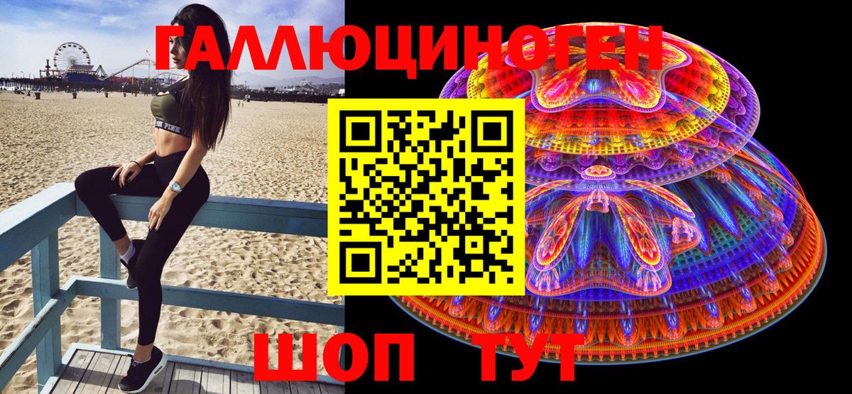 Галлюциногенные грибы мицелий Новотроицк